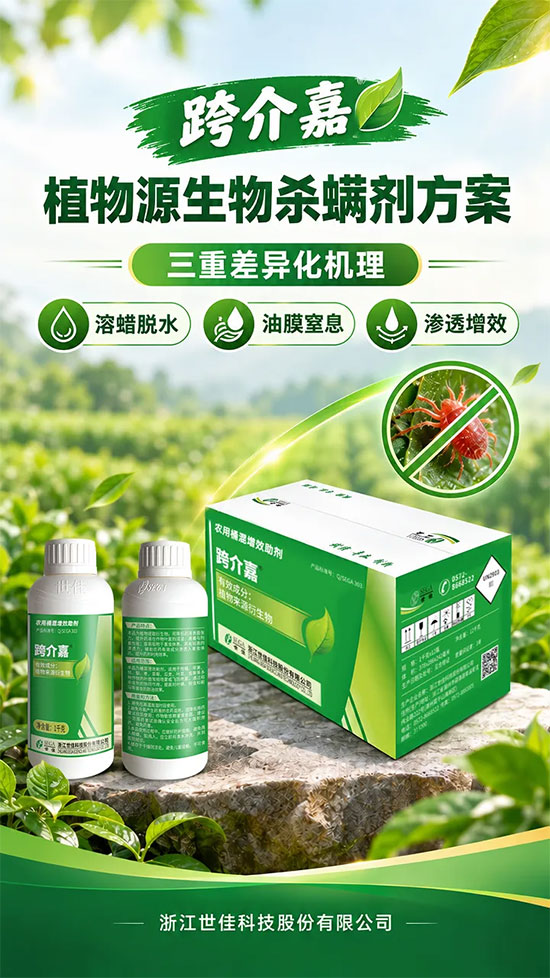浙江世佳科技股份有限公司2.jpg
